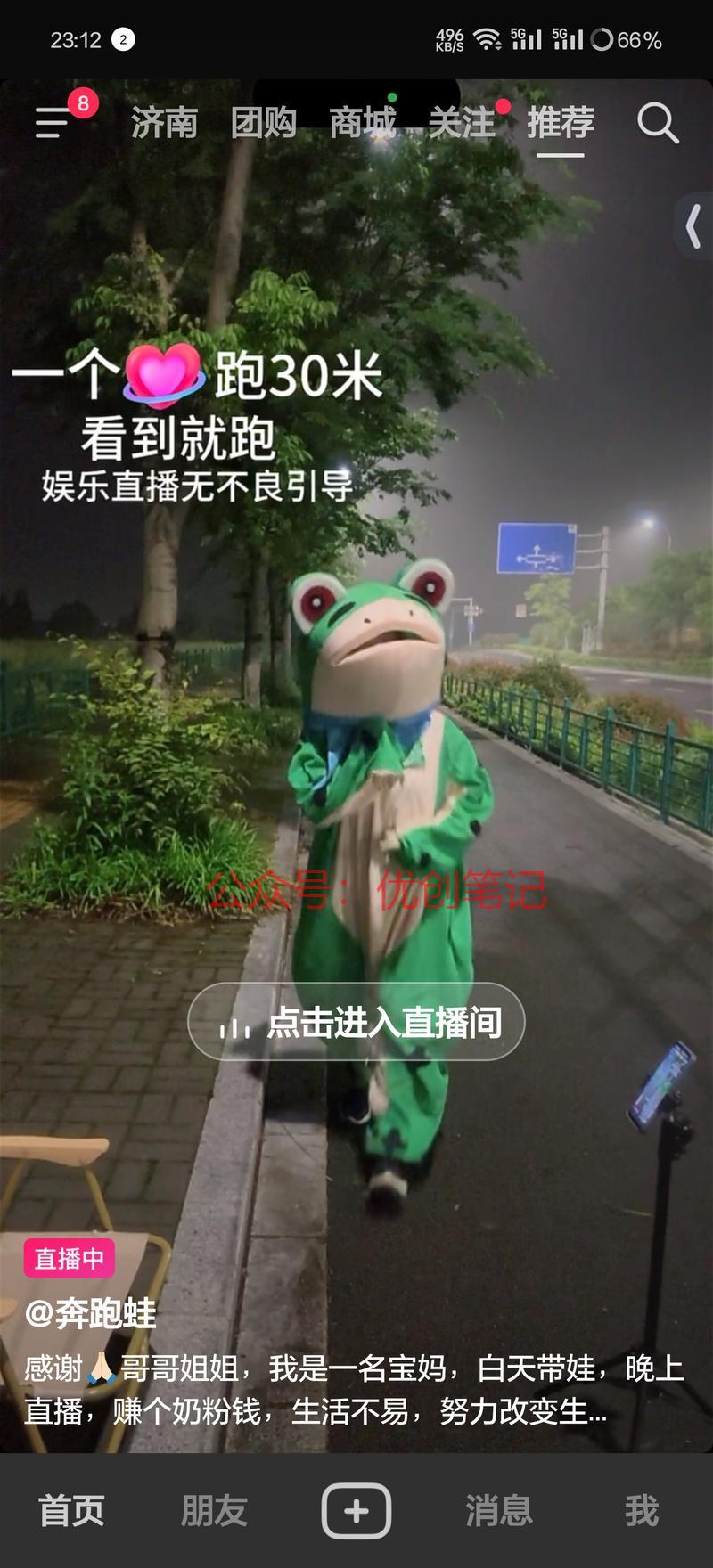 最近很流行这个，利用同情…#情报-搞钱线报📢论坛-网创交流-优创圈